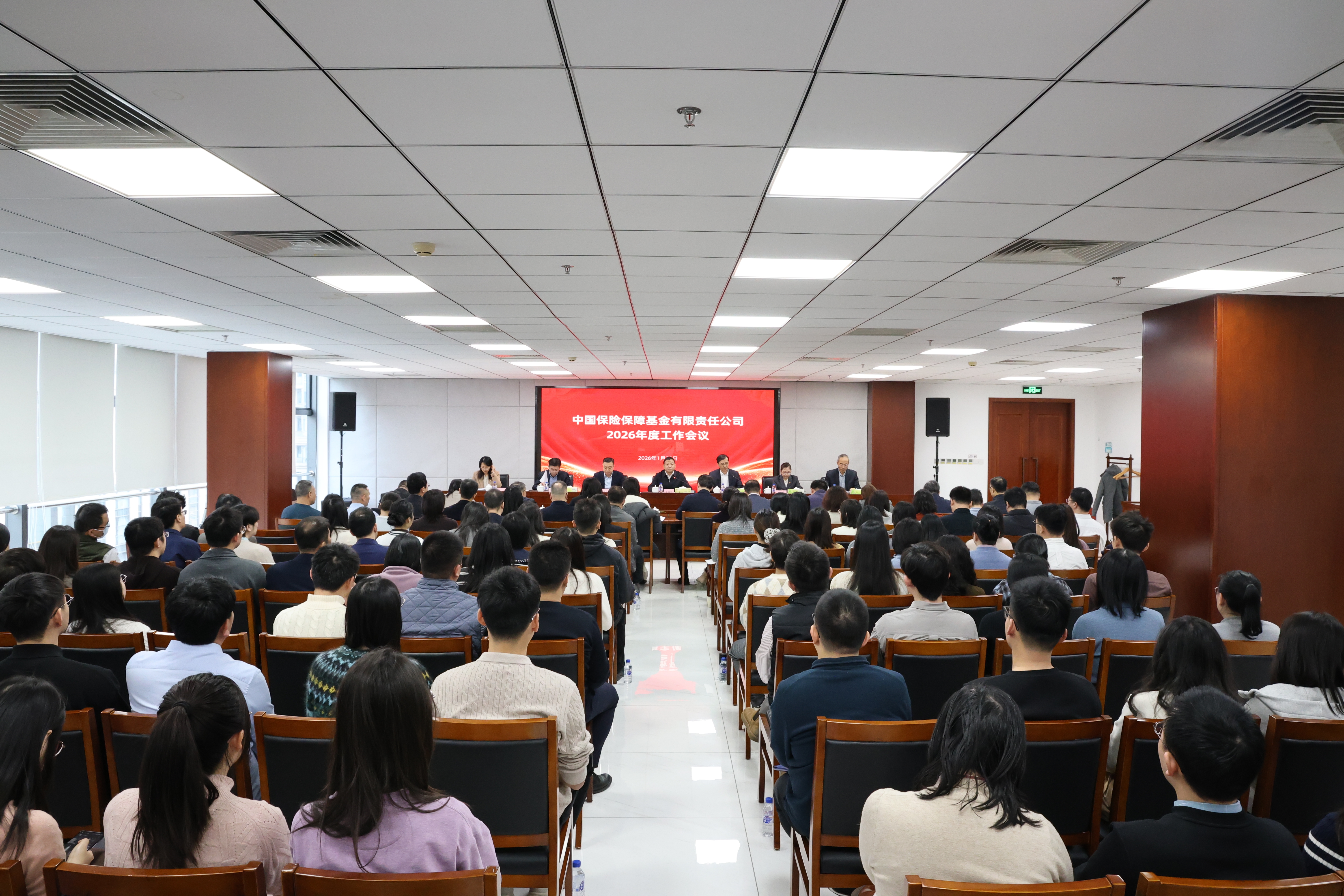 中国保险保障基金有限责任公司召开2026年度工作会议